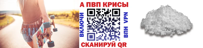 A PVP крисы CK  blacksprut зеркало  Сочи 