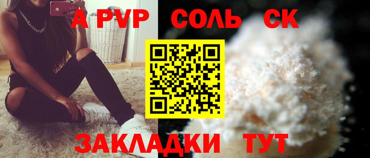 А ПВП СК Сочи