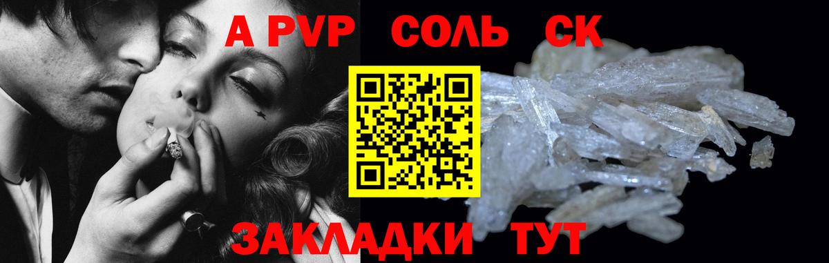 A PVP крисы CK  Альфа ПВП СК КРИС  Сочи  Alpha PVP  Вход с VPN 