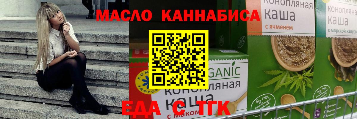 Сочи  Еда ТГК марихуана  Вход с VPN 