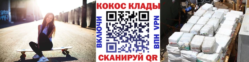 МЕГА зеркало  Сочи  КОКАИН 99% 