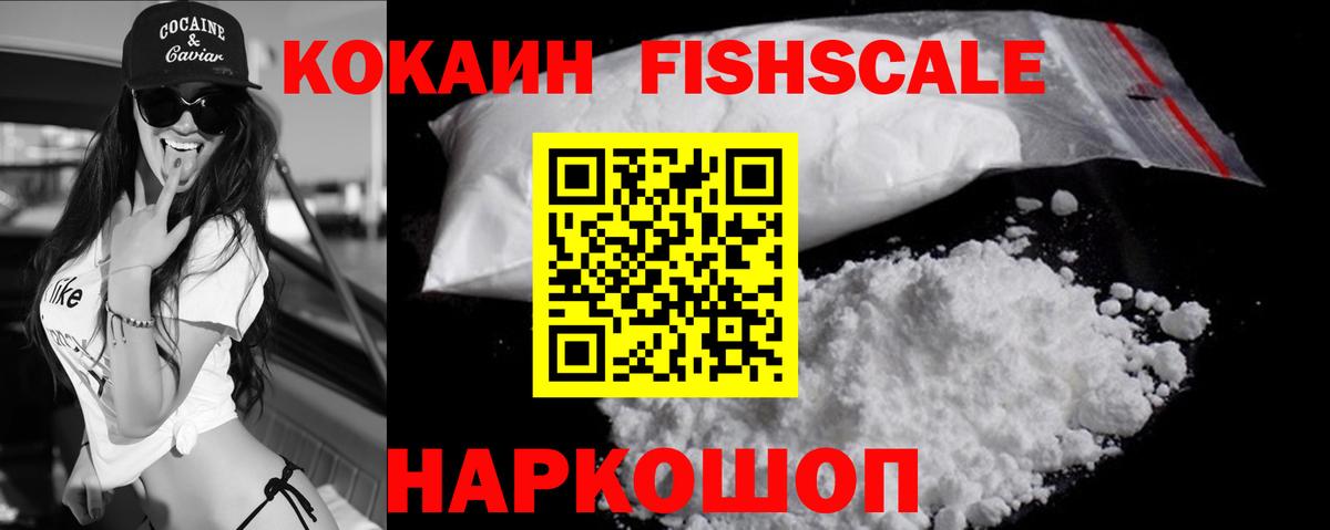 КОКАИН VHQ  Вход с VPN  КОКАИН Эквадор  Сочи 