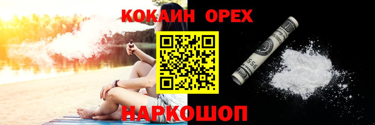 Cocaine Перу Сочи