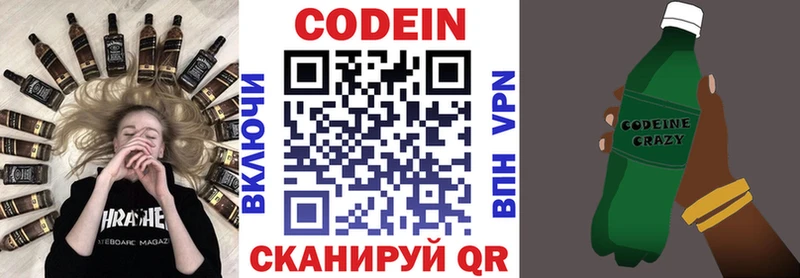 сколько стоит  Сочи  Codein напиток Lean (лин) 