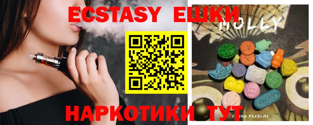 Сочи  Экстази 300 mg  Ecstasy  ЭКСТАЗИ Cube  Вход с VPN 