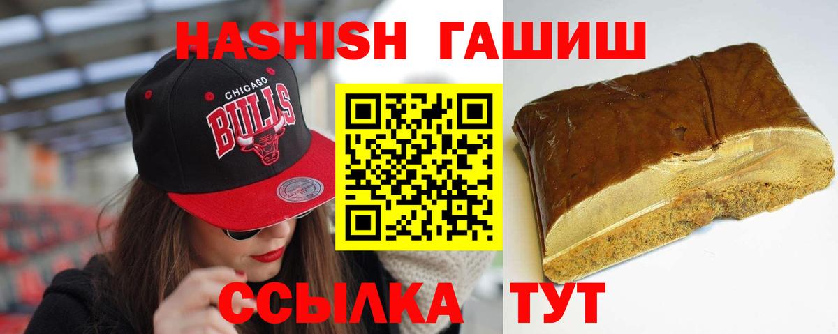 Сочи  ГАШИШ ice o lator  Вход с VPN  Гашиш Изолятор 