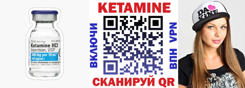 площадка как зайти  Сочи  КЕТАМИН VHQ 