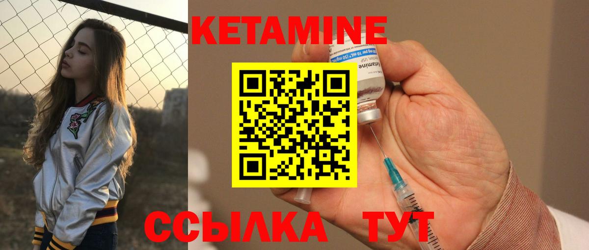 Кетамин ketamine Сочи