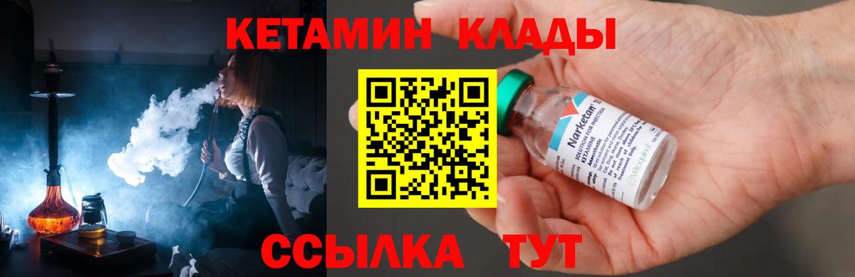 Сочи  КЕТАМИН ketamine  КЕТАМИН VHQ  Вход с VPN 