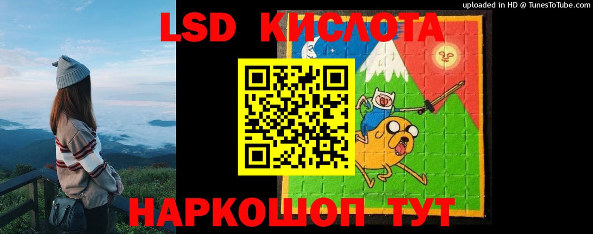 LSD-25 экстази ecstasy Сочи