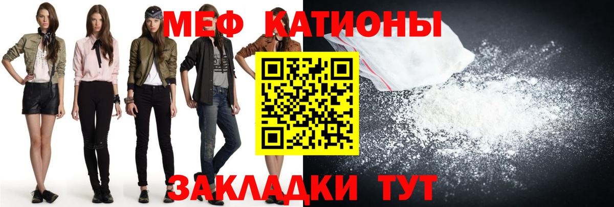 купить наркотик  Вход с VPN  Сочи  МЕФ мяу мяу  МЯУ-МЯУ 4 MMC 
