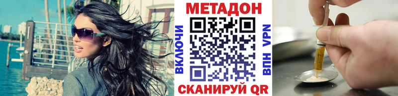 Метадон methadone  закладки  Сочи 