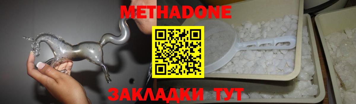 Сочи  Метадон кристалл  МЕТАДОН VHQ  ссылка на мегу онион  Вход с VPN 