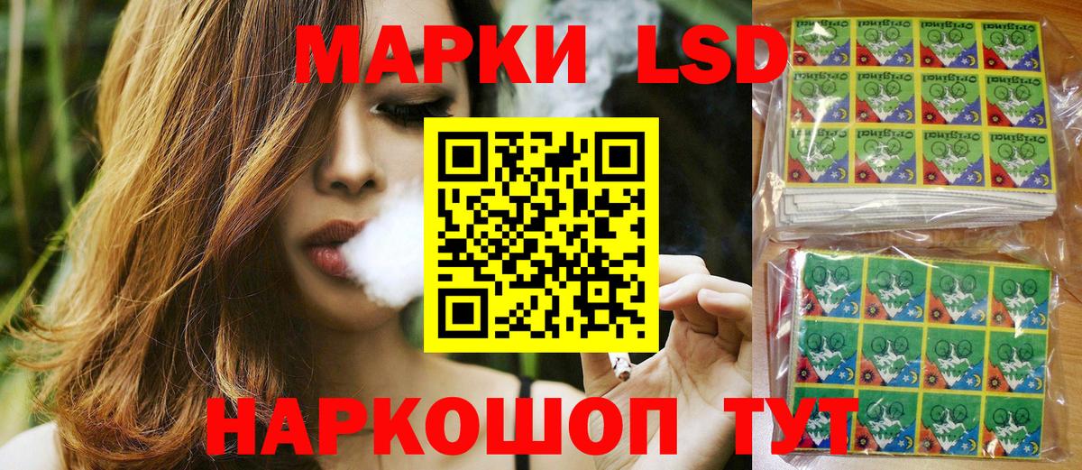 Марки 25I-NBOMe 1,8мг Сочи