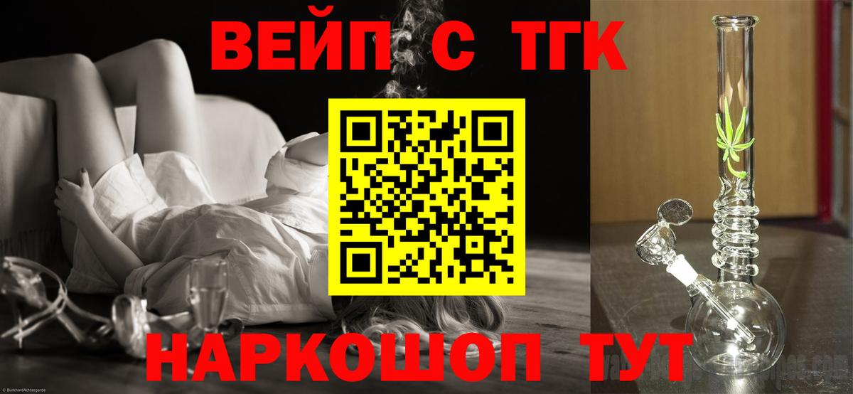 ТГК концентрат Сочи