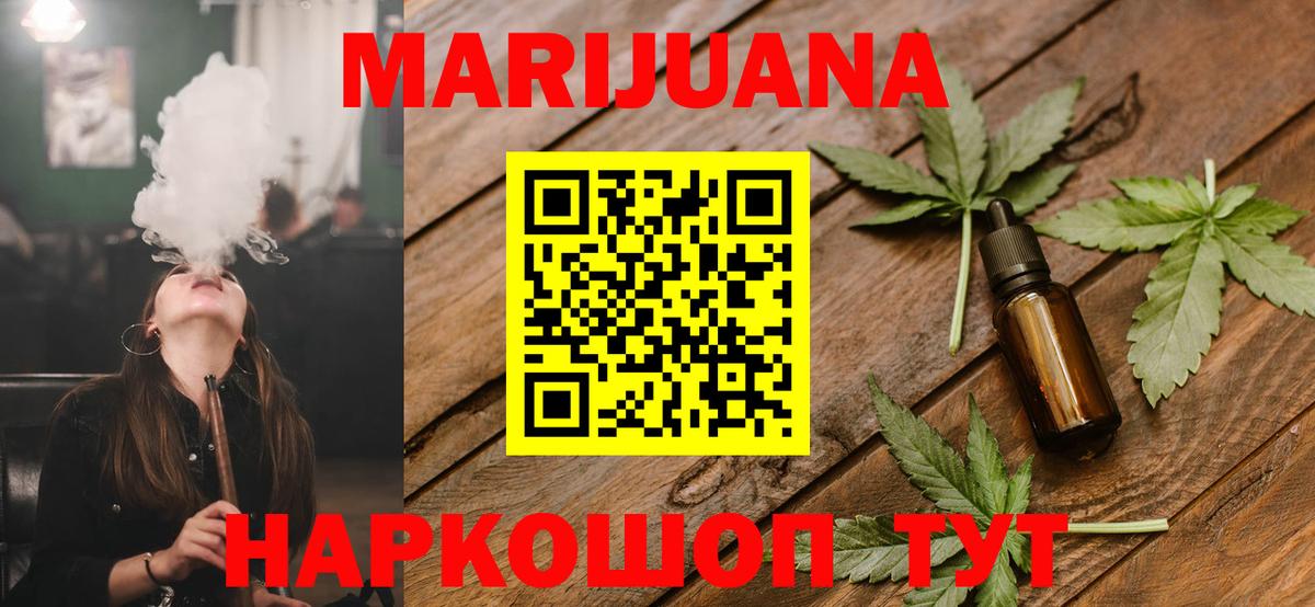 Марихуана Bruce Banner  Шишки марихуана семена  МАРИХУАНА SATIVA & INDICA  Бошки Шишки тримм  Вход с VPN  Сочи 